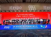 博世科荣获“2020中国环境企业50强”和“抗疫突出贡献企业”